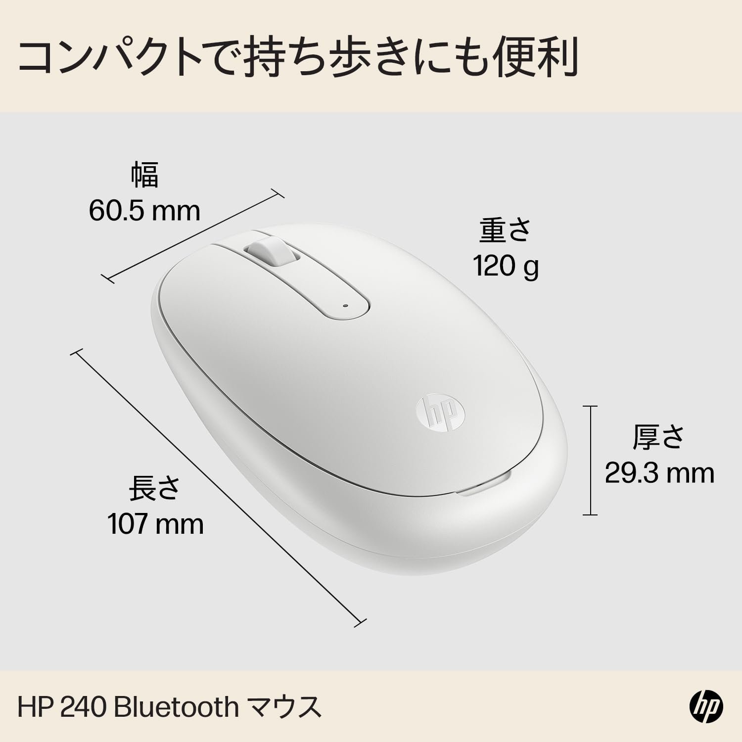 HP 240 Lunar White Bluetooth Mouse/Bluetooth® 5.1 connection/15 Month battery/1600 dpi Optical Sensor/Sleek and ambidextrous Design - Image 3